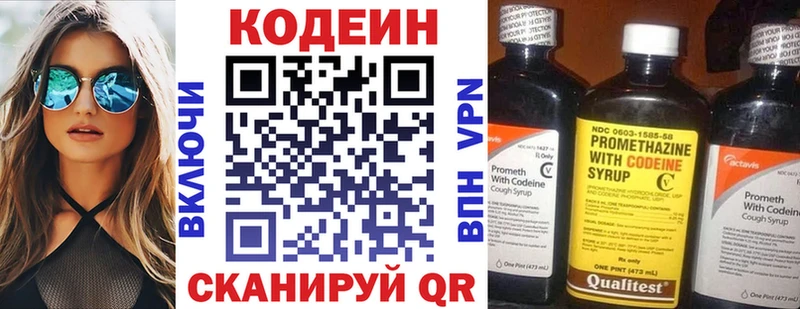 Codein напиток Lean (лин)  наркота  Мамадыш 