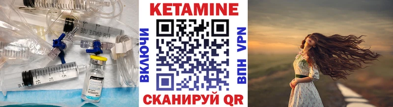 КЕТАМИН VHQ  купить   Мамадыш 