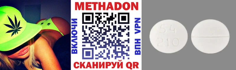 Метадон VHQ  цена наркотик  Мамадыш 